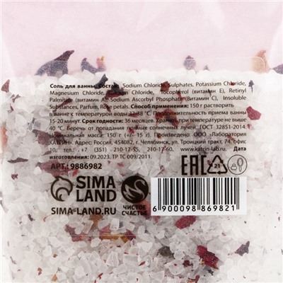 Соль для ванны с лепестками роз Bath salt, 150 г, ЧИСТОЕ СЧАСТЬЕ