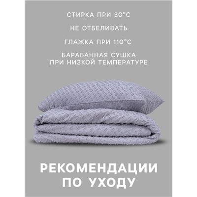 Постельное бельё 2-спальное LoveLife Tufting Квадрат, микрофибра