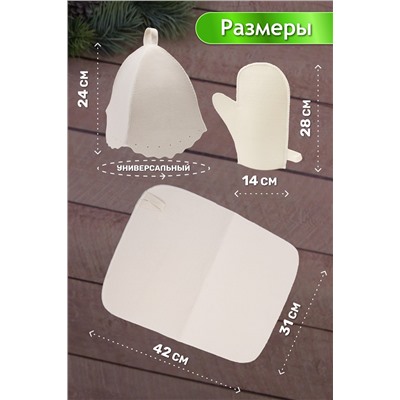 Банный набор №GL1007 Хозяйка