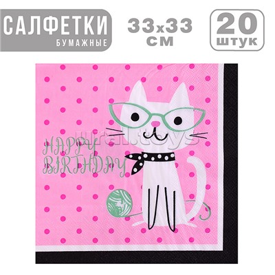 Набор посуды одноразовой "Гламурный кот" салфетки (20 шт)