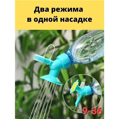 Насадка рассеиватель на бутылку #22885652