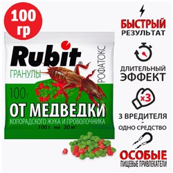 Средства защиты от медведки растений и почвы 100 г