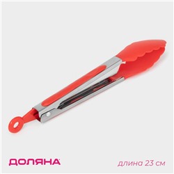 Щипцы кухонные Доляна «Лист», 23 см, миксы