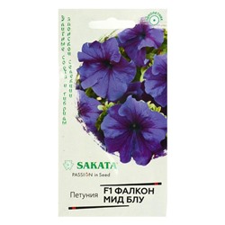Семена цветов Петуния "Фалкон Мид блу", ц/п,   F1,  крупноцветковая, , гранулы,  5 шт