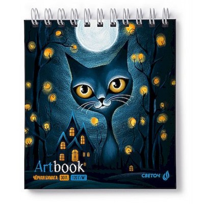 Альбом для зарисовок (скетчбук) 166х175мм 30л на спирали "Кот Чародей" 120 г/м2 жест.подложка, блок черный 01938 (А306) SVETOCH