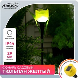 Садовый светильник на солнечной батарее «Тюльпан жёлтый», 4.5×29×4.5 см, 1 LED, свечение белое