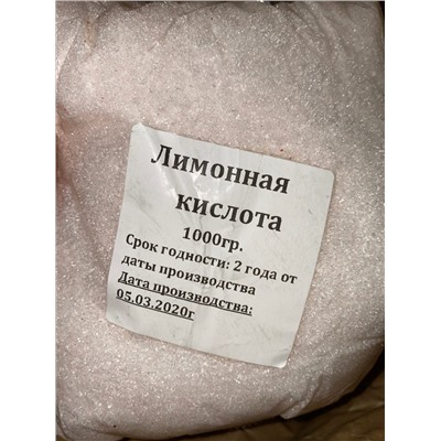 Лимонная кислота