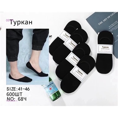 Носки мужские 10 пар 1925854-1