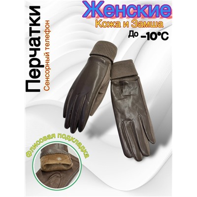 Перчатки #23050515