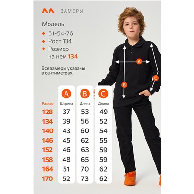 Рубашка-поло с длинным рукавом для мальчика Happyfox