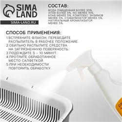Очиститель с нейтрализатором запаха. Универсальный поглотитель запаха для туалетов, клеток животных и птиц «Пушистое счастье», 500 мл