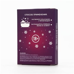 Соль для ванны «Какой год, такой и подарок», 100 г, аромат черничного леденца, 18 +, Чистое счастье