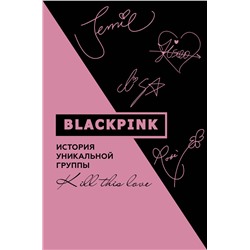 АСТ Ким Мин-хё "Blackpink. История уникальной группы. Kill this love"
