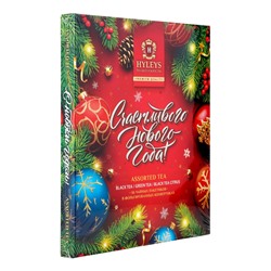 Чай «Новогодняя ночь» ассорти (красный), 72 г