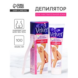 Депилятор Velvet, для чувствительной кожи, 100 мл