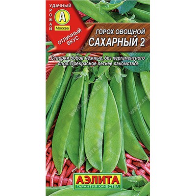 0382A Горох овощной Сахарный 2 10 г