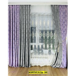 Комплекте Шторы 2046413-1