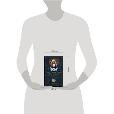 Эксмо Рейвенн Фелан "Dreams of Gaia Tarot. Мечты о богине Земли. Таро (81 карта и руководство по работе с колодой в подарочном футляре)"