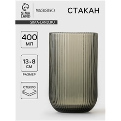 Стакан Magistro «Грани», 400 мл, 8×13 см, стекло, графитовый