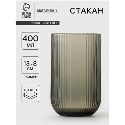 Стакан Magistro «Грани», 400 мл, 8×13 см, стекло, графитовый