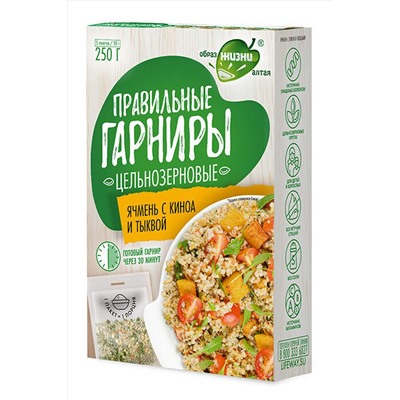 Ячмень с киноа и тыквой 250г ЭКОПРОДУКТЫ, 1184424