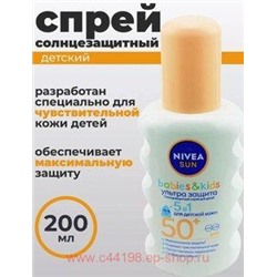 Nivea Спрей солнцезащитный Ультра защита для детей SPF 50 200 мл