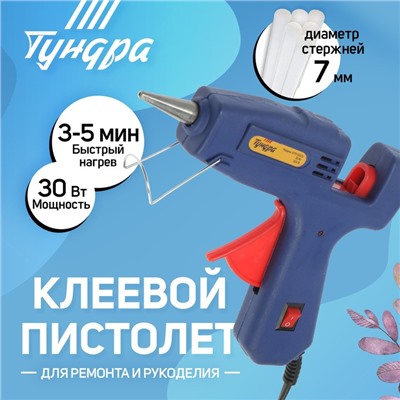 Клеевой пистолет ТУНДРА, 30 Вт, 220 В, выключатель, индикатор, антикапля, шнур 1.2 м, 7 мм