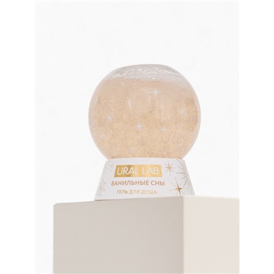 Гель для душа в форме ёлочного шара, аромат ванильные сны, 245 мл, URAL LAB