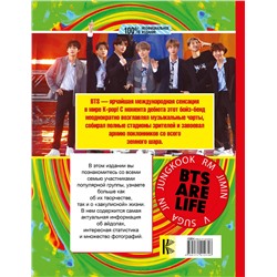 АСТ Маккензи М. "BTS. Все, что вы хотели знать о королях K-pop"