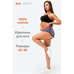 Женские хлопковые шорты Happyfox