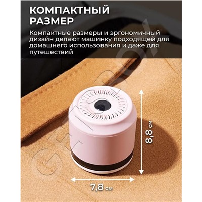 ПУХОУДАЛИТЕЛЬ антикатышки машинка для удаления катышек