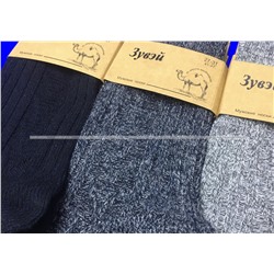 Зувей носки мужские антибактериальные верблюжья шерсть арт. 1356