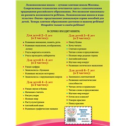 Эксмо Пятак С.В. "Читаю слова и предложения: для детей 6-7 лет. Ч. 2"