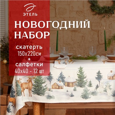 УЦЕНКА Набор столовый Этель "Forest animals" скатерть 150х220 +/-3см с ГМВО, салфетки 40х40см-12шт 7