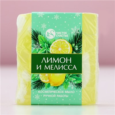 Мыло для рук ручной работы, 90 г, аромат лимона и мелиссы, Чистое счастье