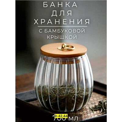 Банка для хранения #22747977