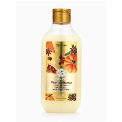 Гель для душа, 300 мл, аромат тыквенного пирога, URAL LAB