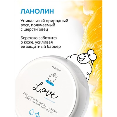 Крем для рук, лица и тела универсальный L.OVE