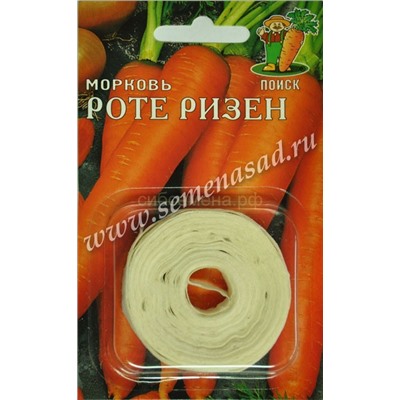 Морковь на ленте Роте Ризен (П)