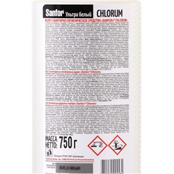 Средство для ванн и туалета Sanfor Chlorum, отбеливающее, 750 г