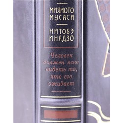 Эксмо "Кодекс самурая. Хагакурэ Бусидо. Книга Пяти Колец". Книга в коллекционном кожаном переплете ручной работы"