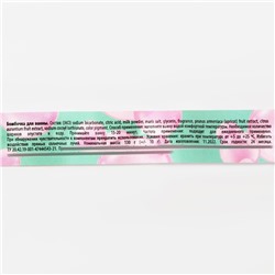 Бомбочка для ванны «Тутти фрутти», 130 г, аромат фруктовой жвачки, BEAUTY FОХ