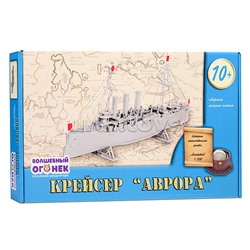 Сборная модель-копия. Крейсер "Аврора"
