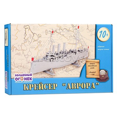 Сборная модель-копия. Крейсер "Аврора"