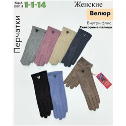 Перчатки #23087006