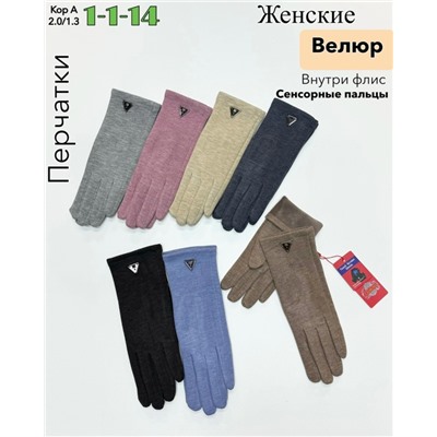 Перчатки #23087006