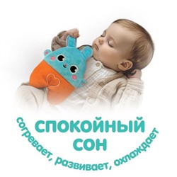 Игрушка грелка с вишневыми косточками «Заяц», Крошка Я