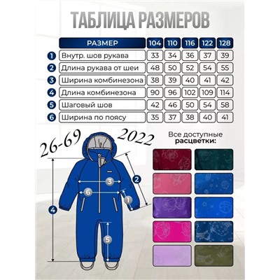 Комбинезон 2022-3949
