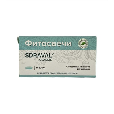 Фитосвечи ASDRAVA CLASSIC, блистер 10 шт