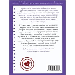 Эксмо Воронова М.В. "Комплект из 4-х книг: Мой бедный богатый мужчина + Повод для знакомства + Любовь в режиме ожидания + Близорукая любовь"